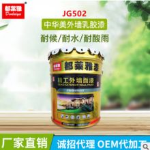 南京華豐涂料廠 專注于內外墻乳膠涂料，打造卓越空間色彩